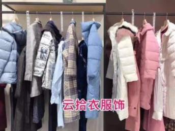 圖 藝素國(guó)際品牌女裝批發(fā) 廣州服裝 鞋帽 箱包