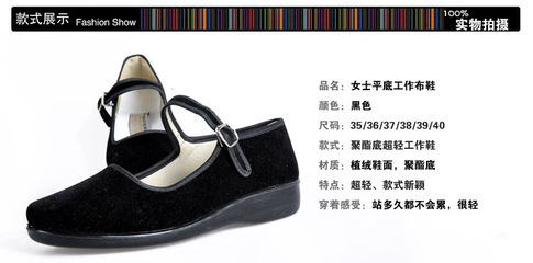 【廠家批發老北京布鞋聚氨酯pu黑色植絨一代工作鞋】價格,廠家,圖片,其他特殊鞋、工作鞋,望都縣士嘉鞋帽服飾經銷部-